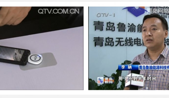 青島新聞欄目播放對(duì)本公司團(tuán)隊(duì)及產(chǎn)品的報(bào)道